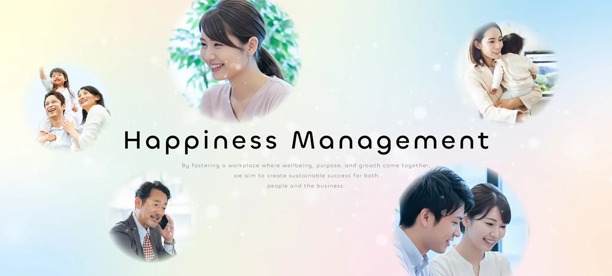 多様なライフスタイルで働く社員のイメージ