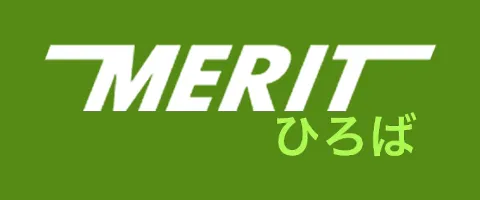 MERITひろば