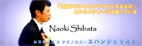 エヴァンゲリオンではなく、エバンジェリストの柴田さん