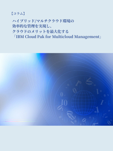 エヌアイシー パートナーズ株式会社 未来を切り拓くディストリビューター