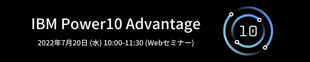 IBM Power10 Advantage_top