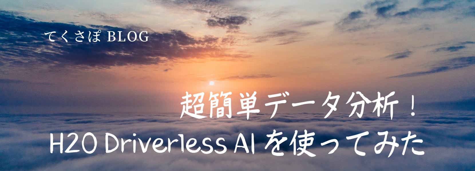 てくさぽBLOG