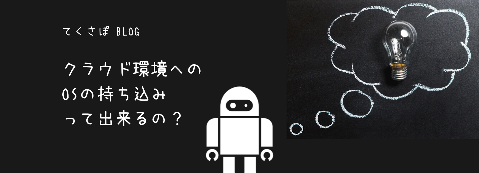 てくさぽBLOG