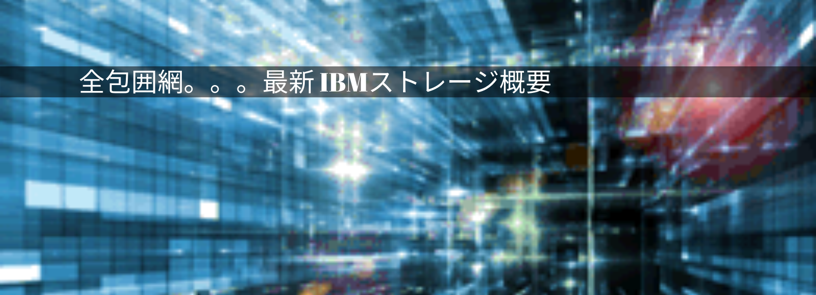 ブログ