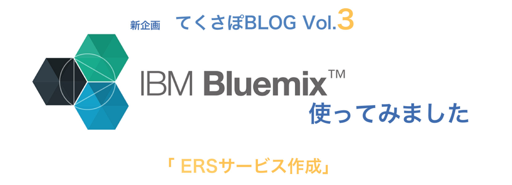 てくさぽBLOG