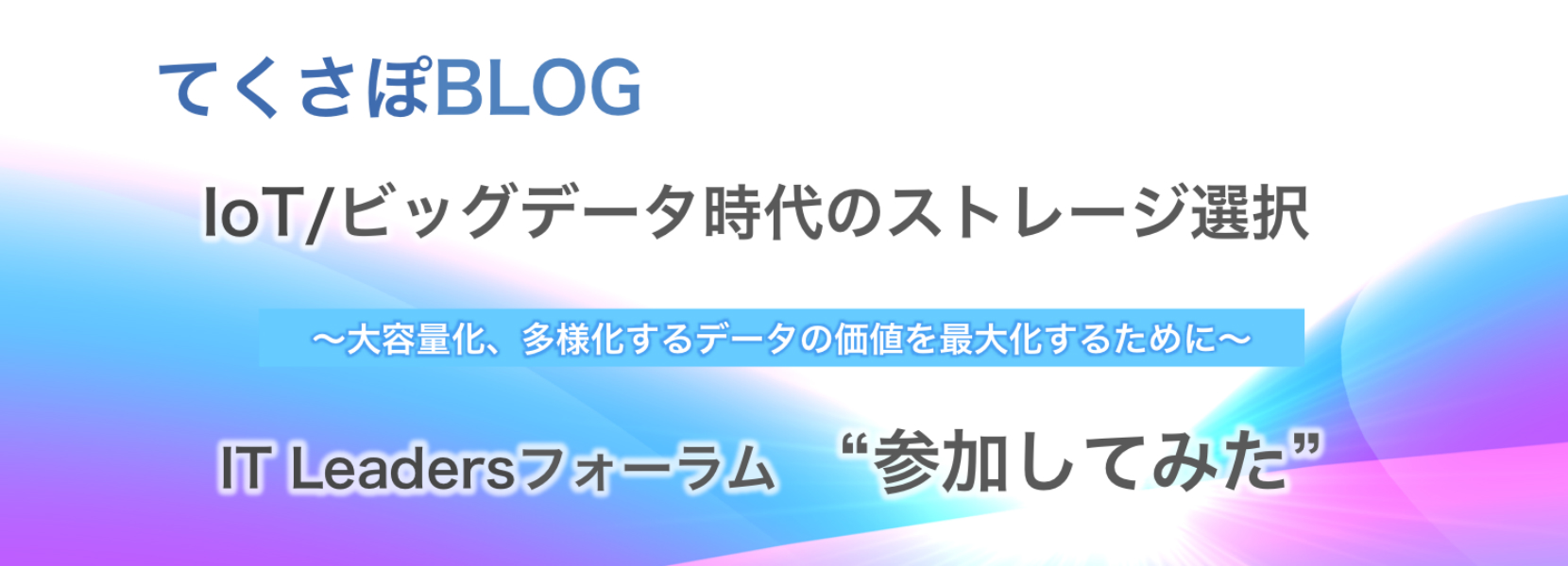 てくさぽBLOG