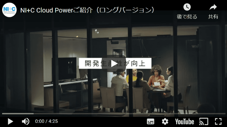 Cloud Power動画